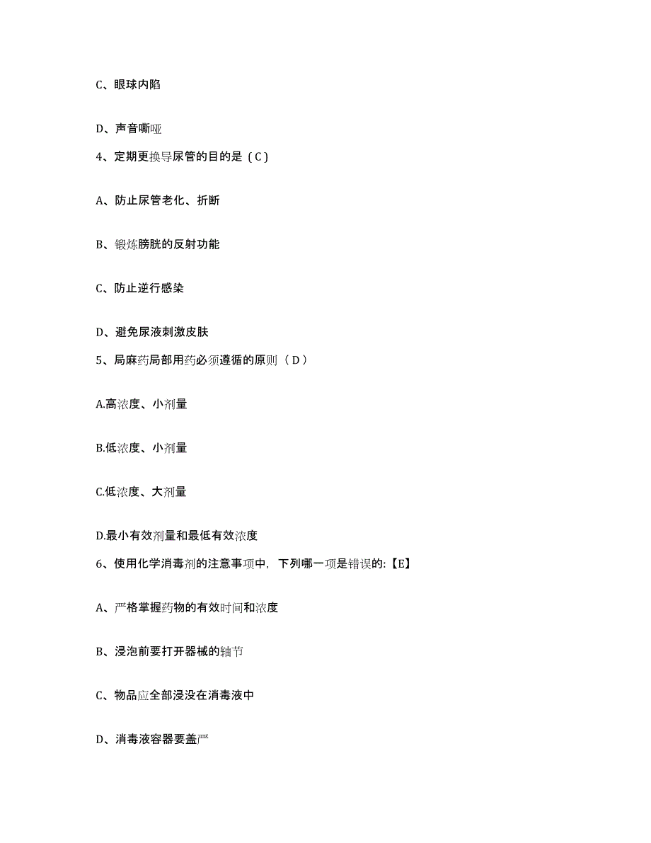 备考2025辽宁省大连市结核病防治中心护士招聘能力提升试卷B卷附答案_第2页