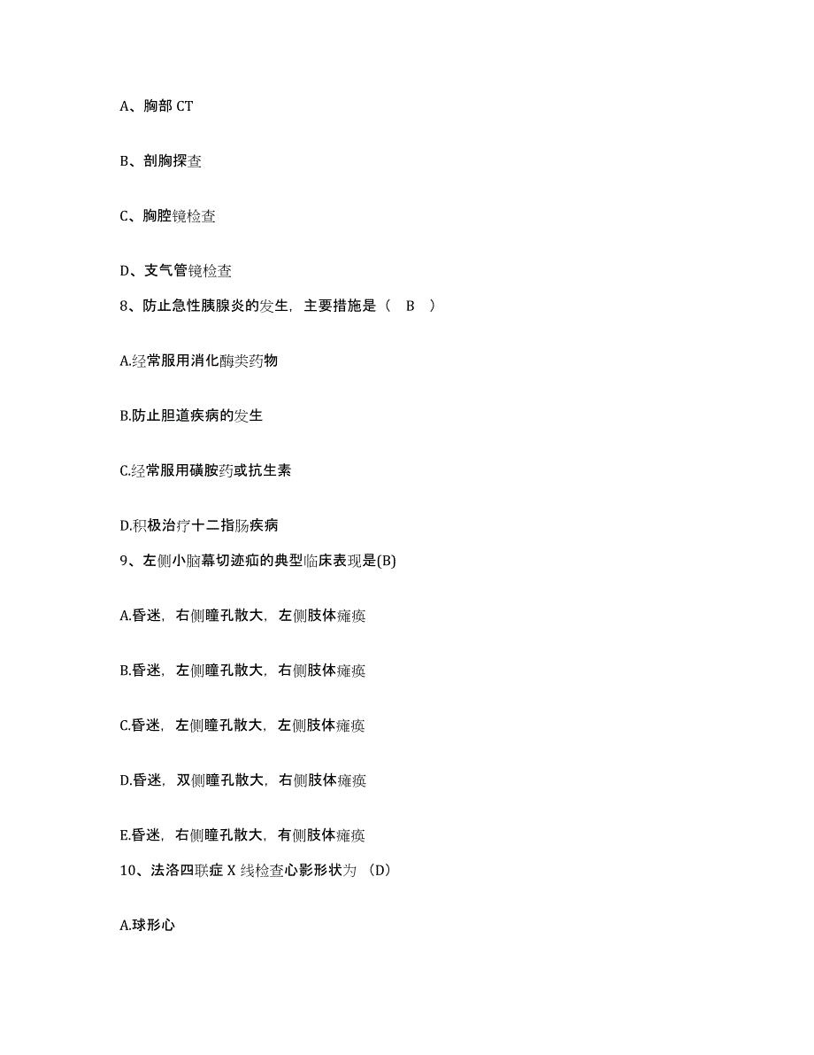 备考2025陕西省三原县妇幼保健院护士招聘高分通关题型题库附解析答案_第3页