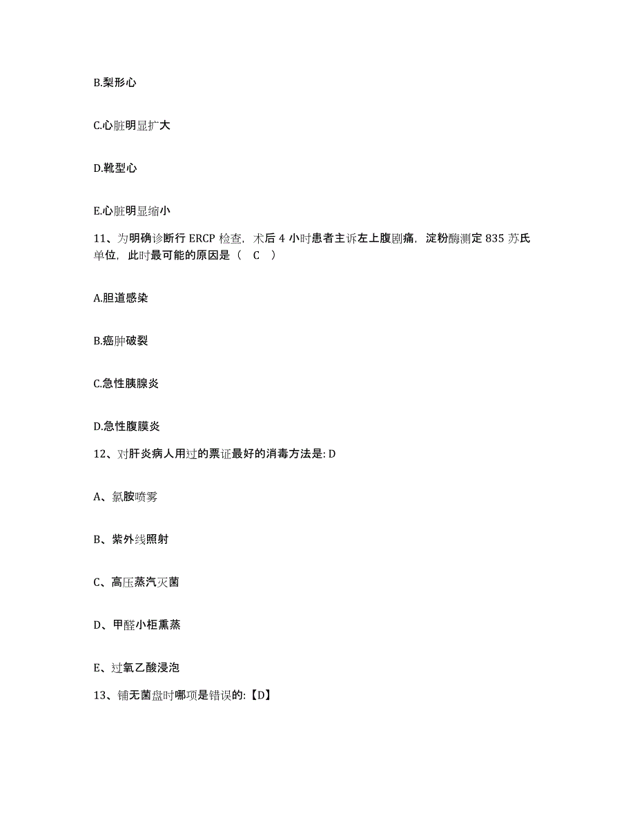 备考2025陕西省三原县妇幼保健院护士招聘高分通关题型题库附解析答案_第4页