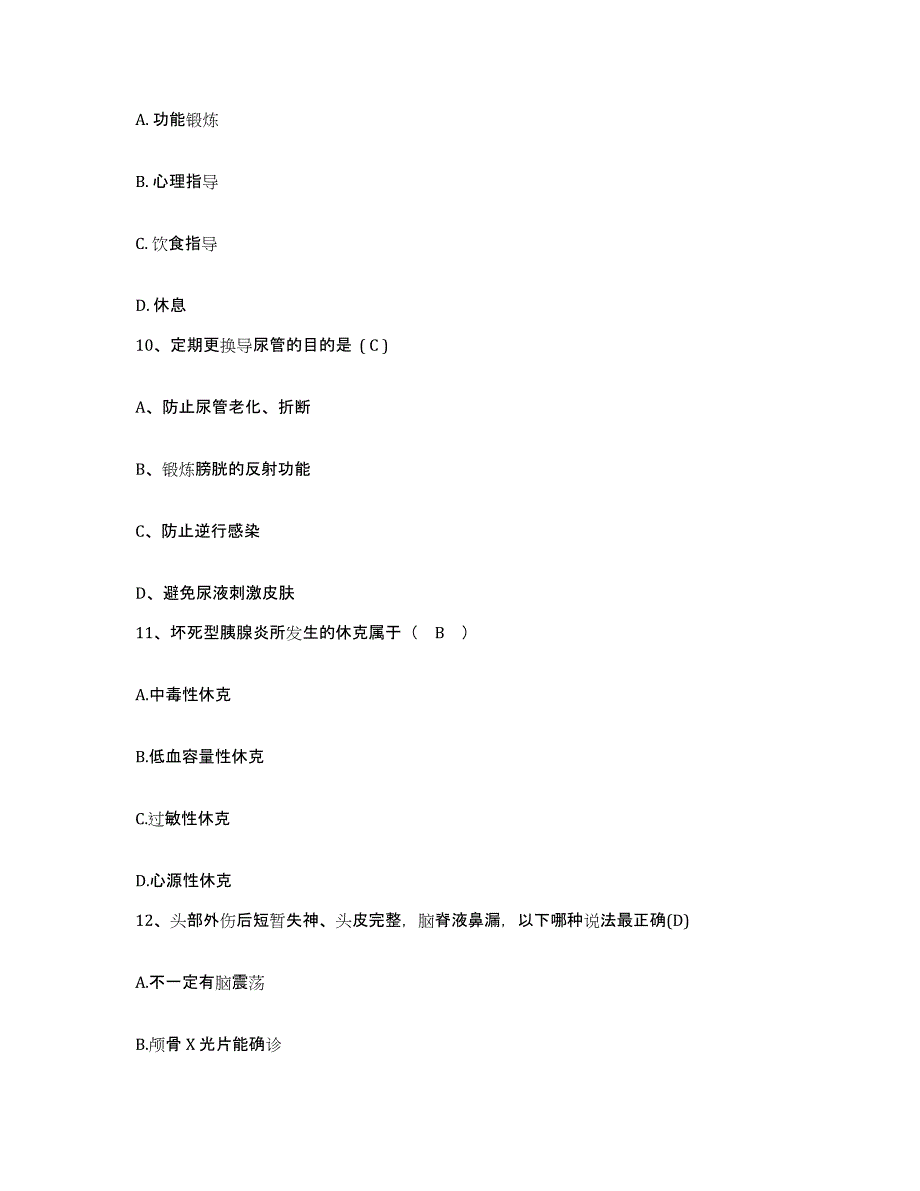 备考2025辽宁省抚顺市新抚钢厂职工医院护士招聘自测提分题库加答案_第3页