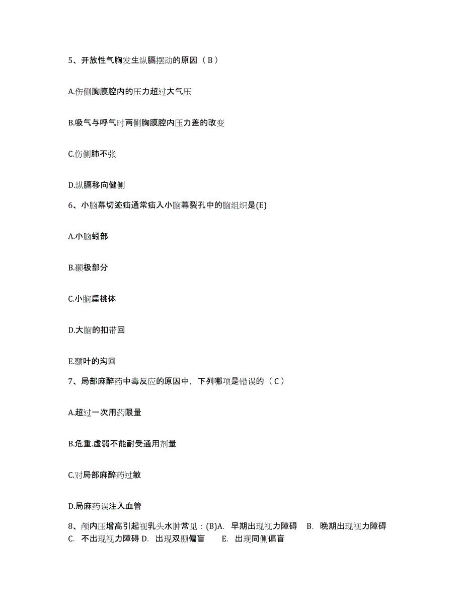 备考2025辽宁省大连市金州区传染病医院护士招聘典型题汇编及答案_第2页