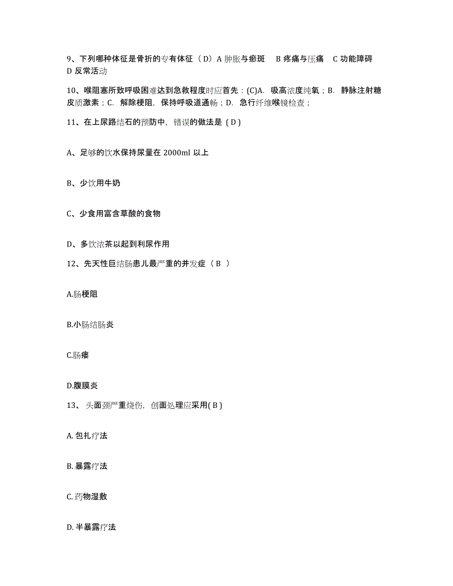 备考2025辽宁省大连市甘井子区营城子地区医院护士招聘综合检测试卷A卷含答案_第4页