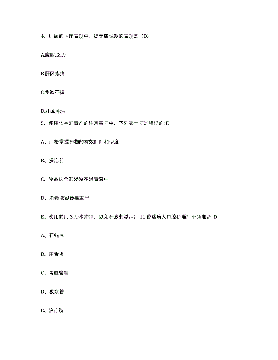 备考2025辽宁省锦州市发电厂职工医院护士招聘测试卷(含答案)_第2页