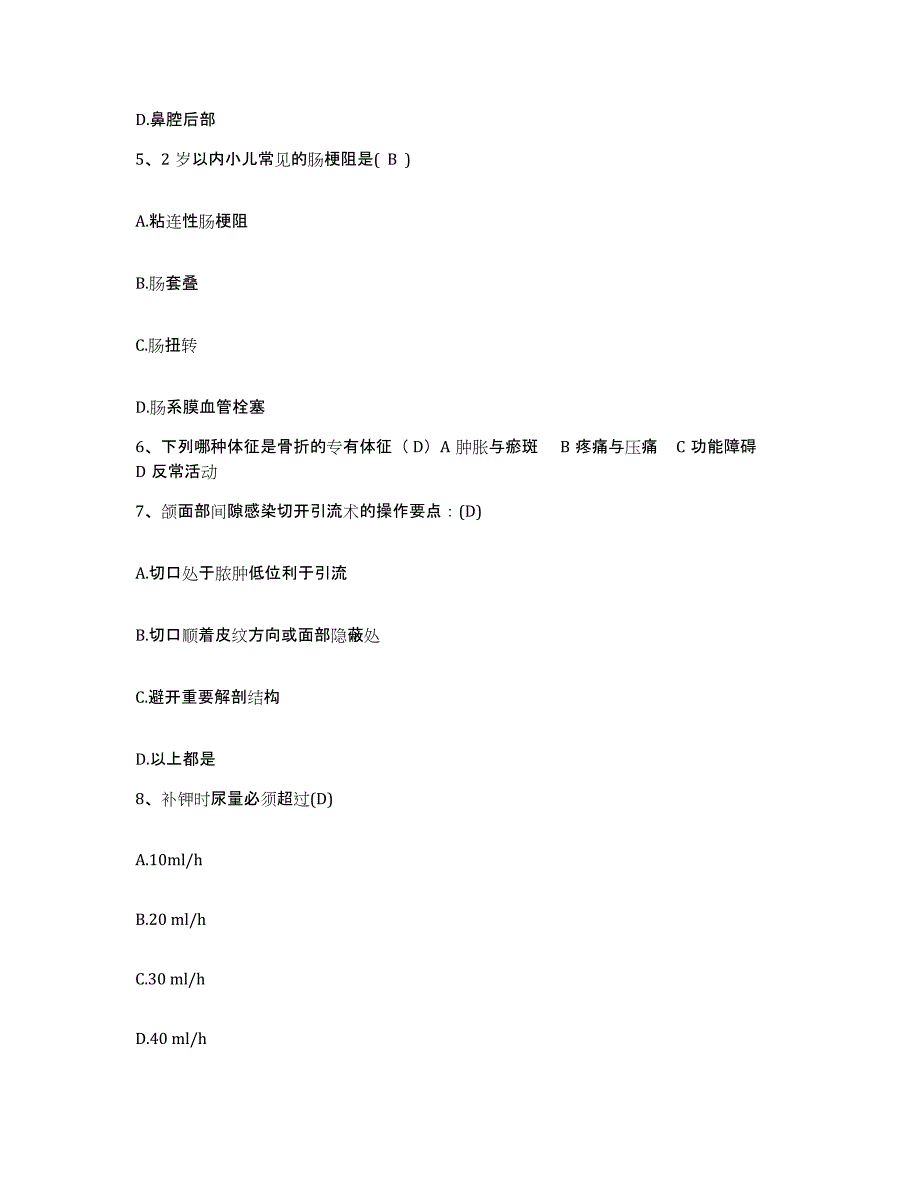 备考2025辽宁省本溪市建工医院护士招聘题库检测试卷B卷附答案_第2页