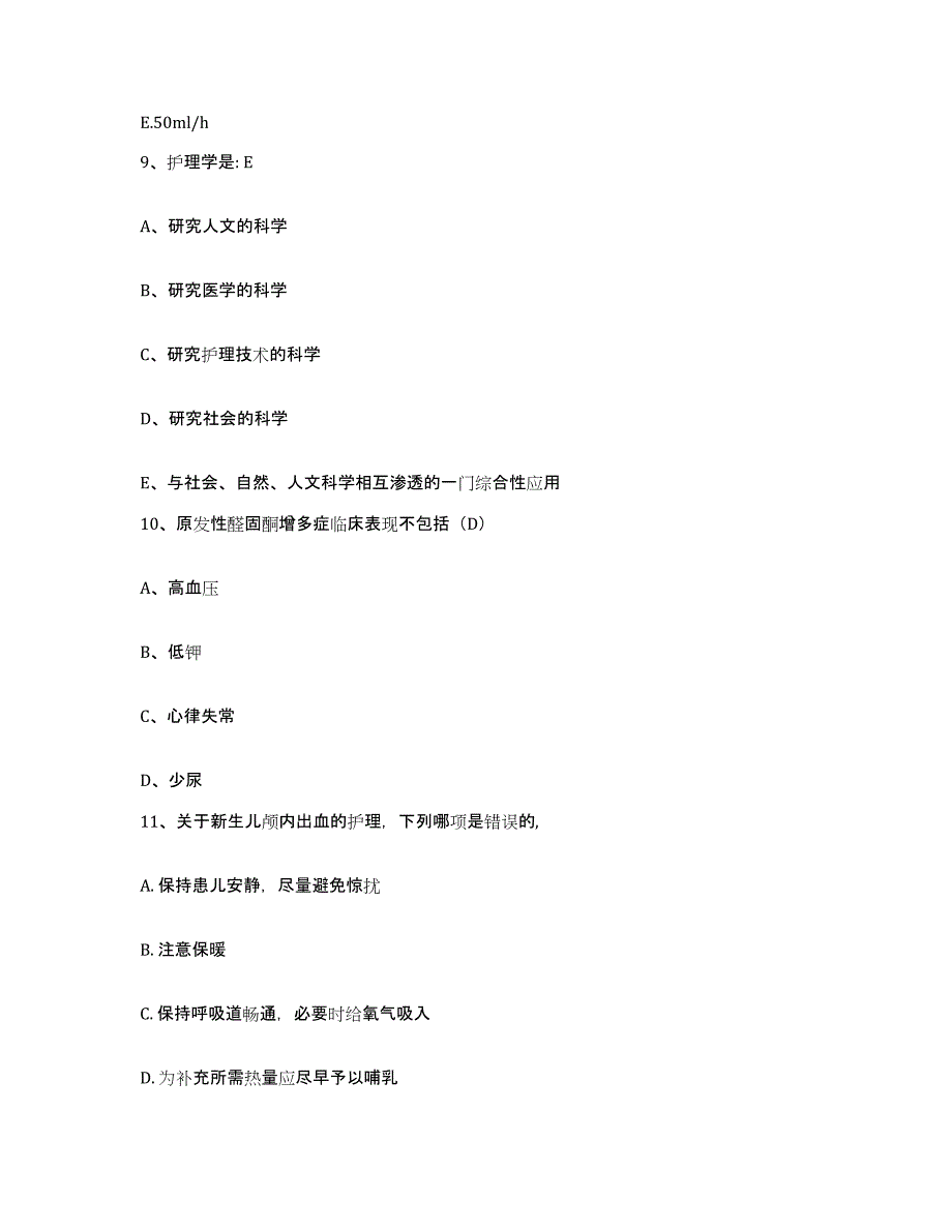 备考2025辽宁省本溪市建工医院护士招聘题库检测试卷B卷附答案_第3页