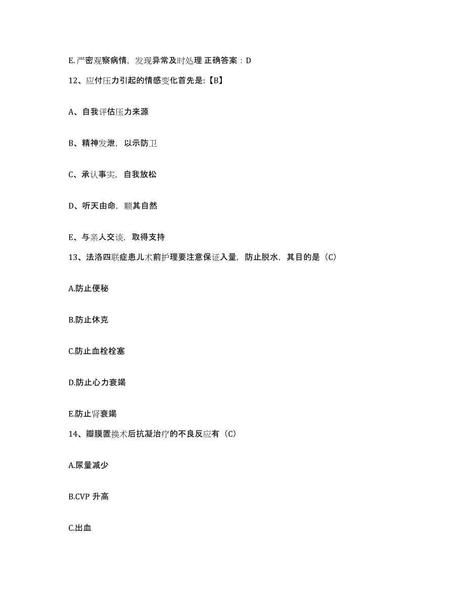 备考2025辽宁省本溪市建工医院护士招聘题库检测试卷B卷附答案_第4页