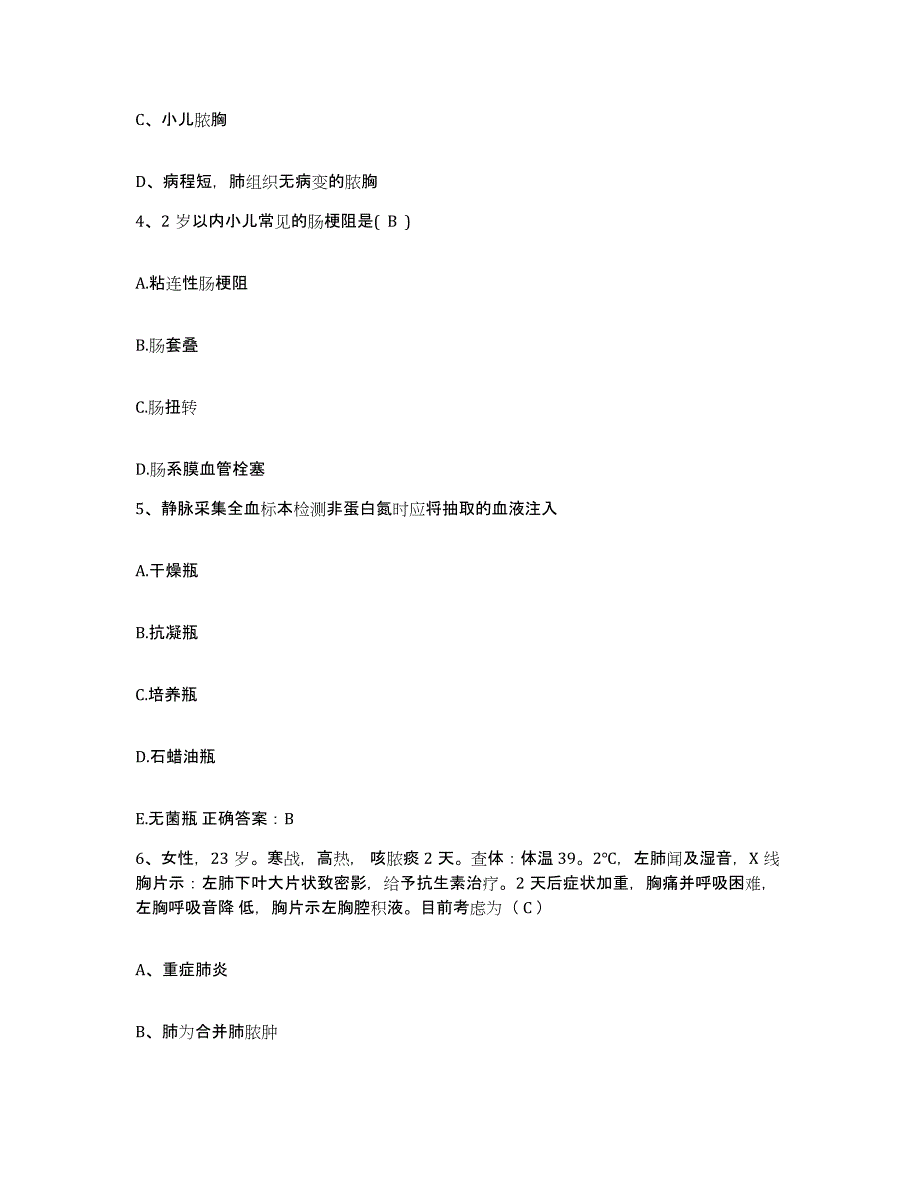 备考2025辽宁省盘锦市辽河油田中心医院护士招聘模拟考试试卷A卷含答案_第2页