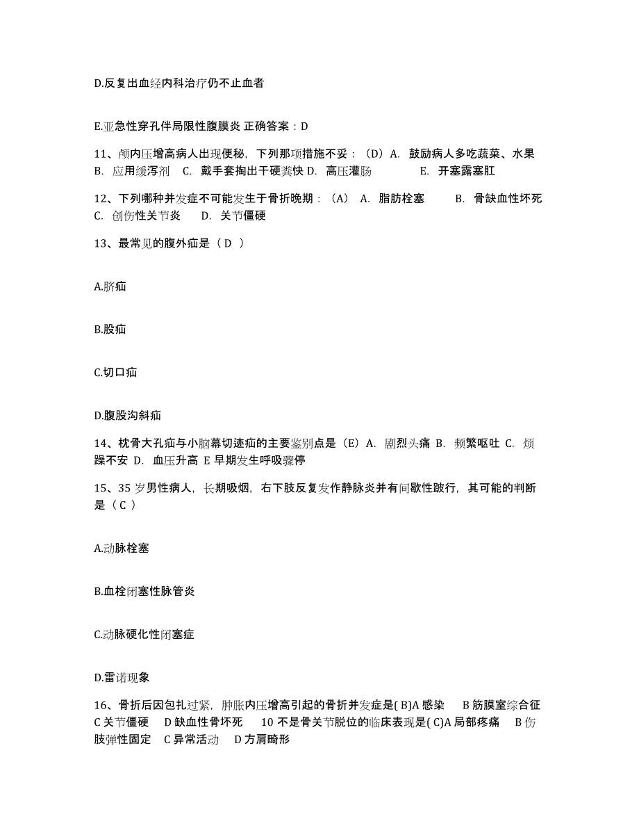 备考2025辽宁省盘锦市辽河油田中心医院护士招聘模拟考试试卷A卷含答案_第4页