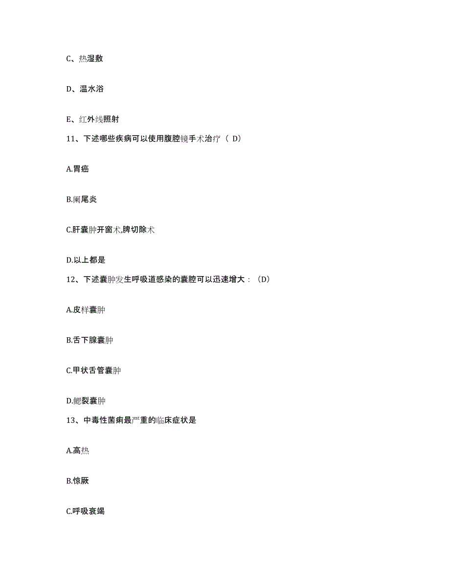 备考2025辽宁省大连市甘井子区凌水地区医院护士招聘测试卷(含答案)_第4页