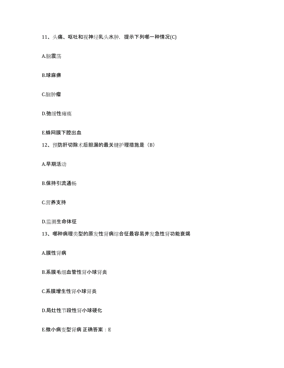 备考2025辽宁省辽阳市白塔区妇幼保健站护士招聘通关试题库(有答案)_第4页