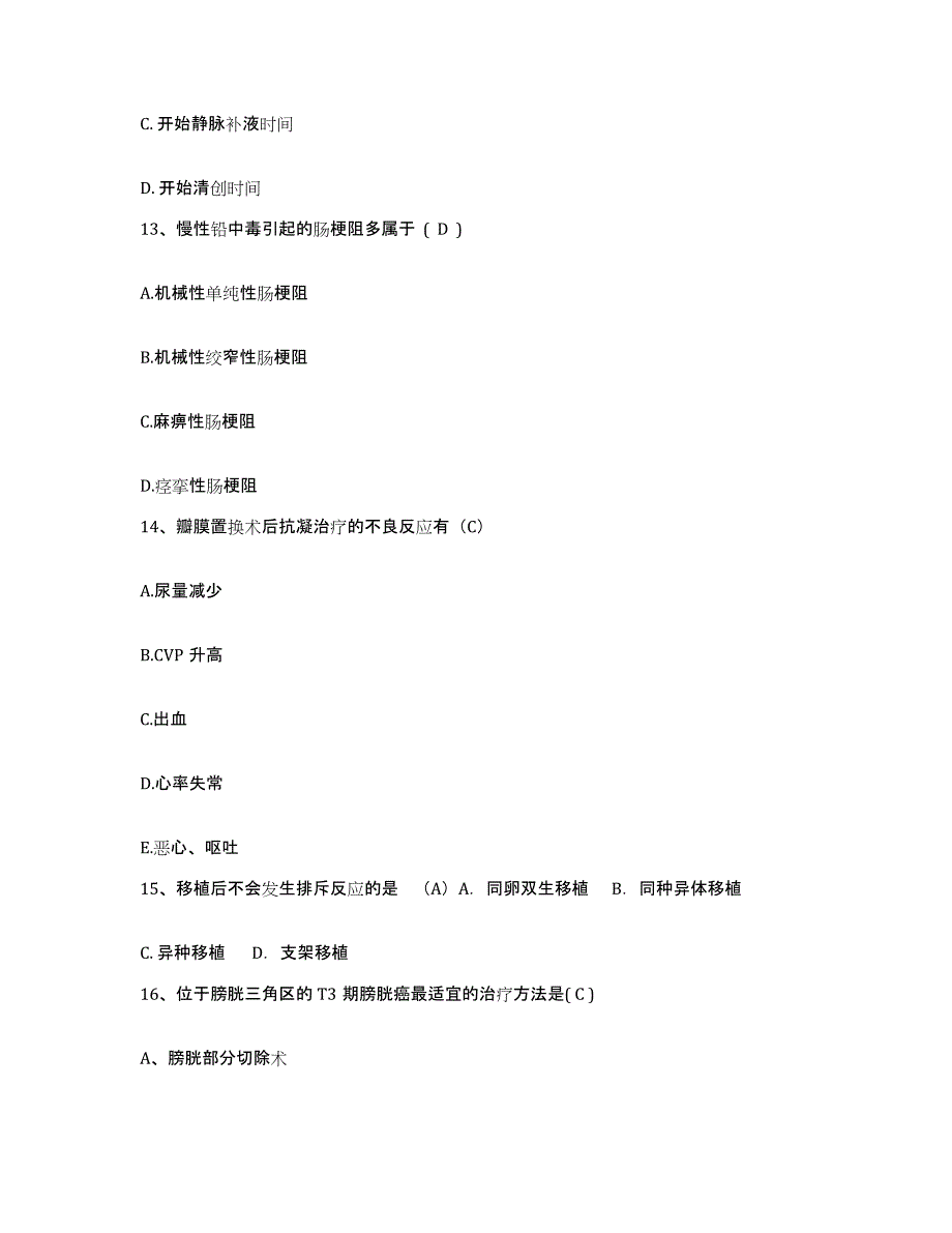 备考2025辽宁省沈阳市沈阳松陵医院护士招聘模考预测题库(夺冠系列)_第4页