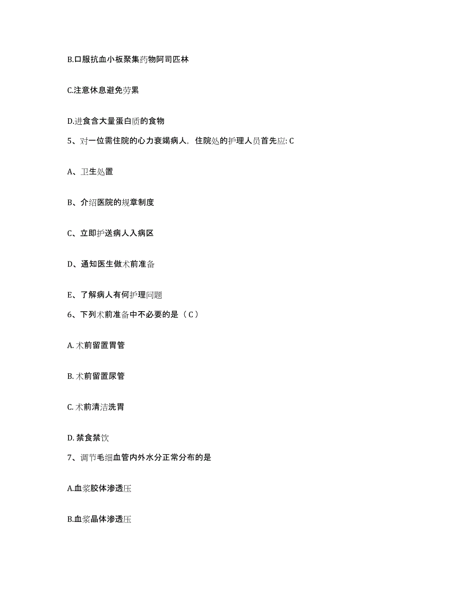 备考2025辽宁省本溪市传染病医院护士招聘通关提分题库(考点梳理)_第2页