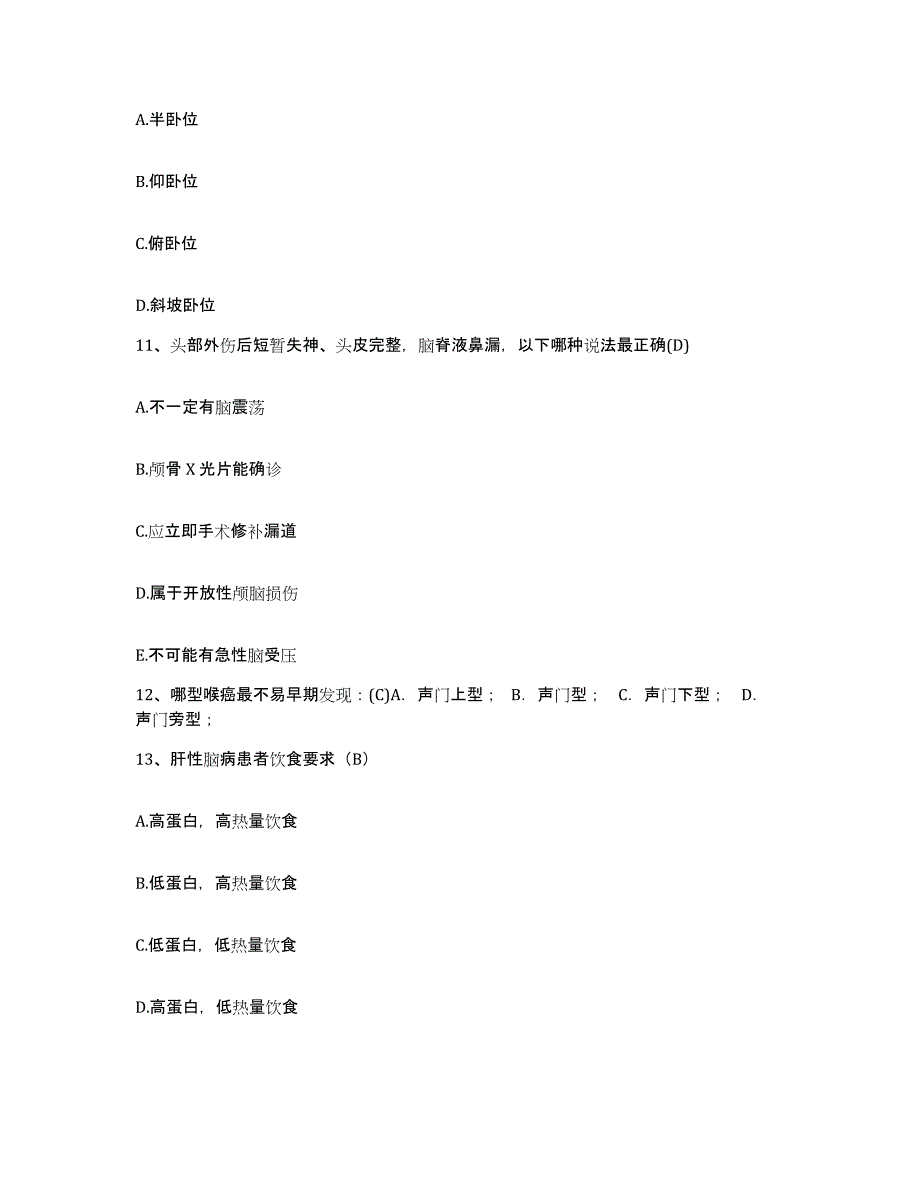 备考2025辽宁省沈阳市沈阳第四建筑公司职工医院护士招聘能力测试试卷A卷附答案_第4页