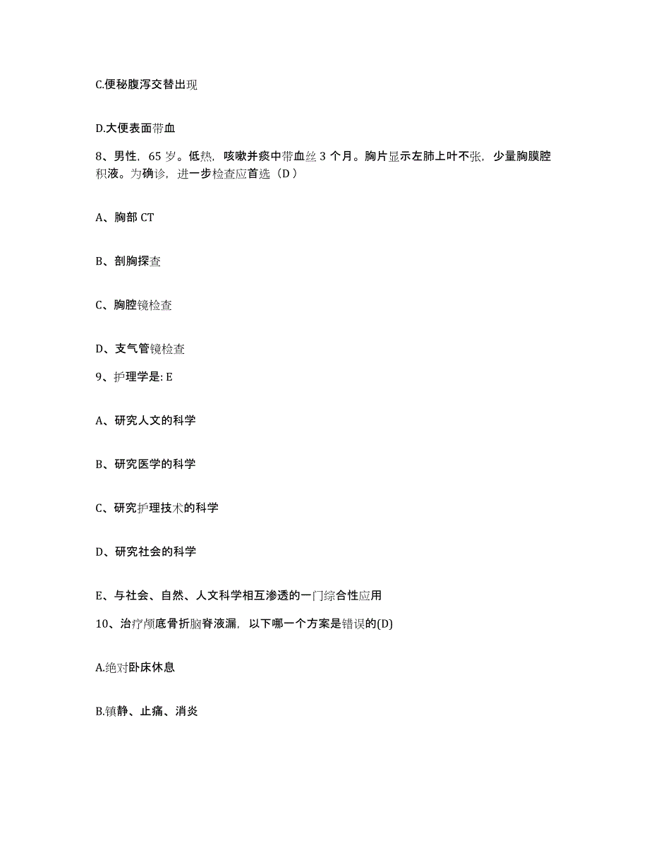 备考2025辽宁省瓦房店市康复医院护士招聘模考模拟试题(全优)_第3页