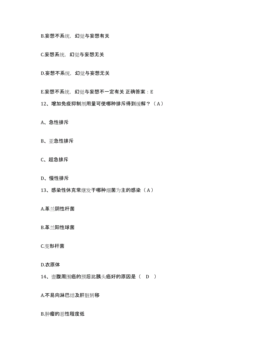 备考2025辽宁省鞍山市血栓病专科医院护士招聘通关提分题库及完整答案_第4页