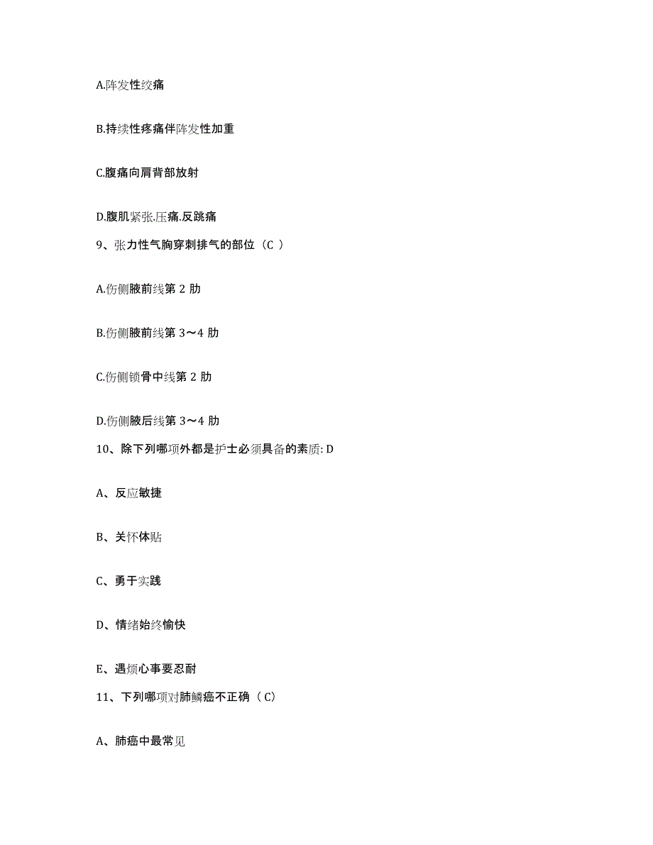 备考2025辽宁省大连市大连职业病院护士招聘考前冲刺模拟试卷B卷含答案_第3页