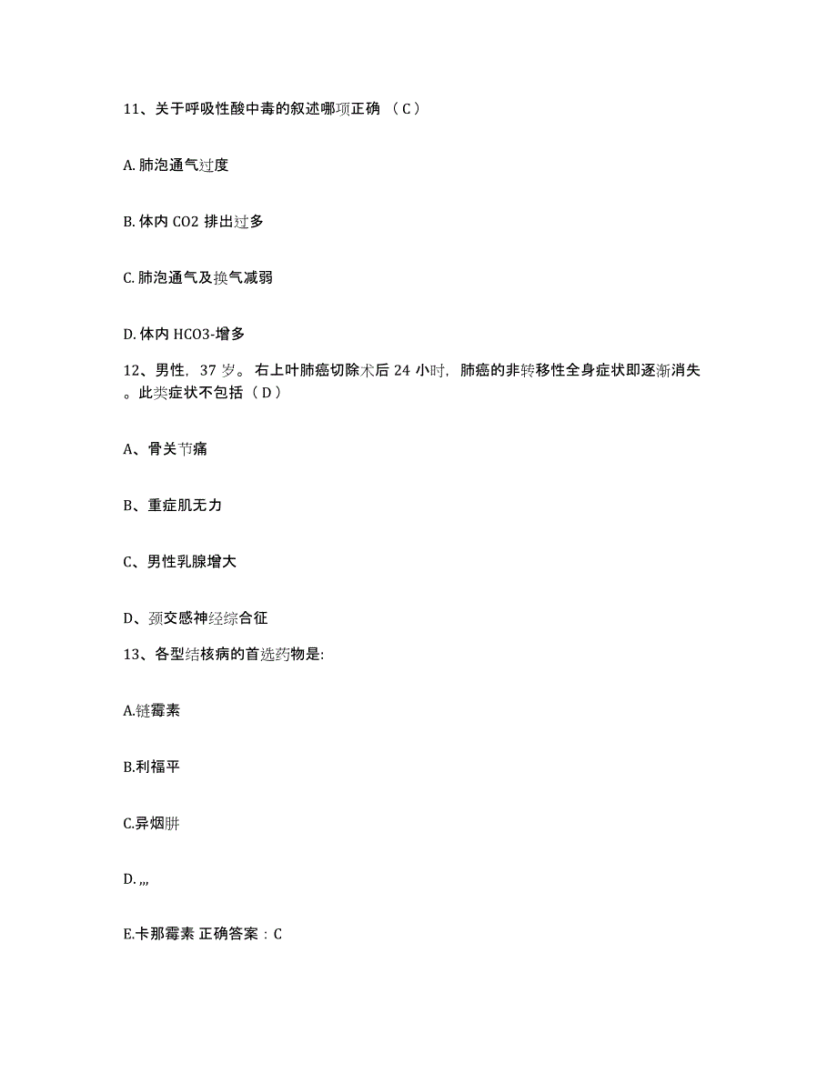 备考2025辽宁省辽阳市太子河区峨嵋结核病防治所护士招聘题库附答案（基础题）_第4页