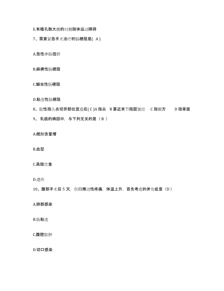 备考2025辽宁省瓦房店市第二人民医院护士招聘考前冲刺试卷B卷含答案_第3页