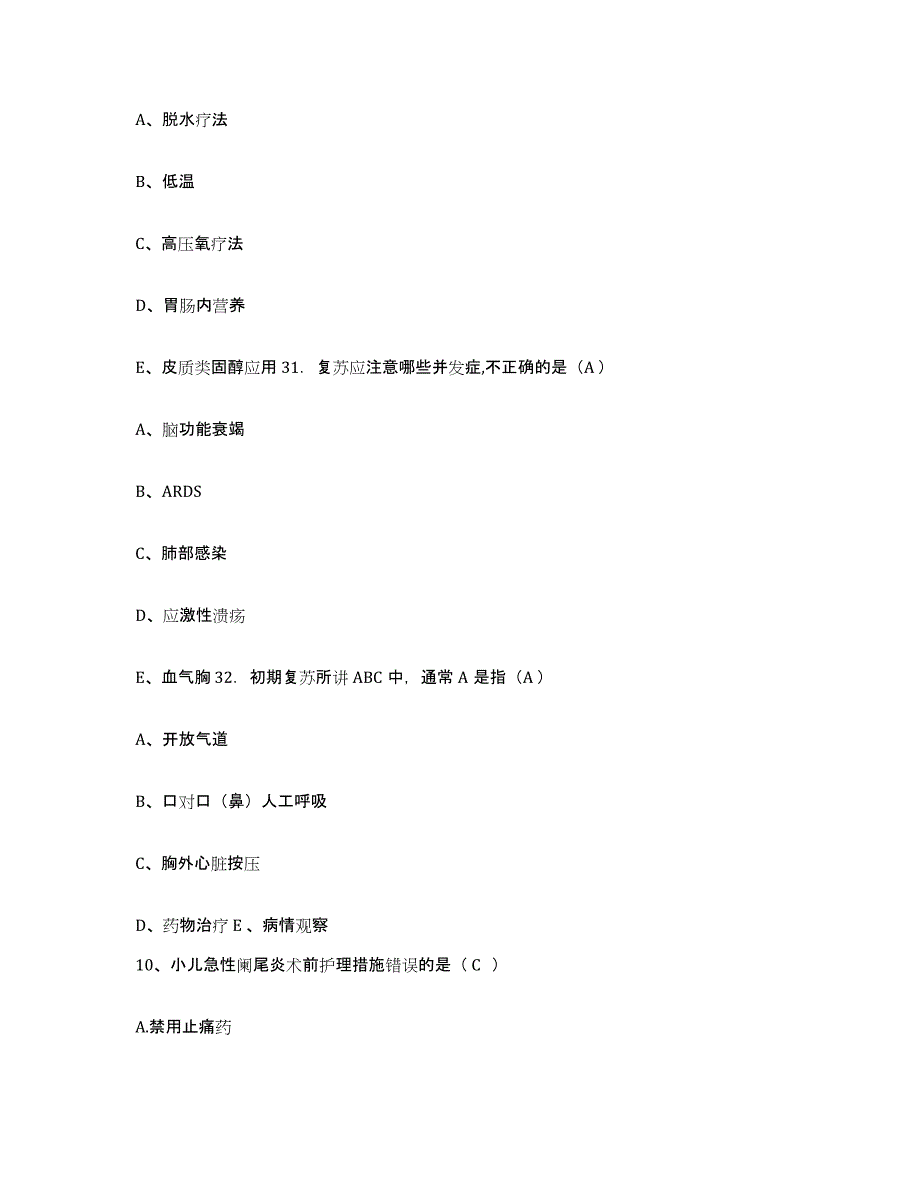 备考2025重庆市渝中区第三人民医院护士招聘模考预测题库(夺冠系列)_第4页