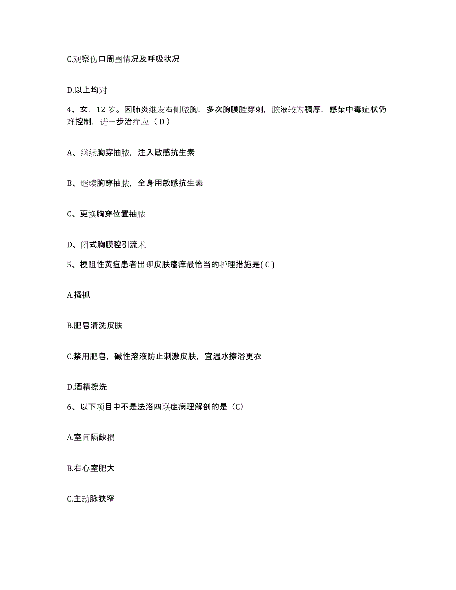 备考2025浙江省海盐县中医院护士招聘自测模拟预测题库_第2页