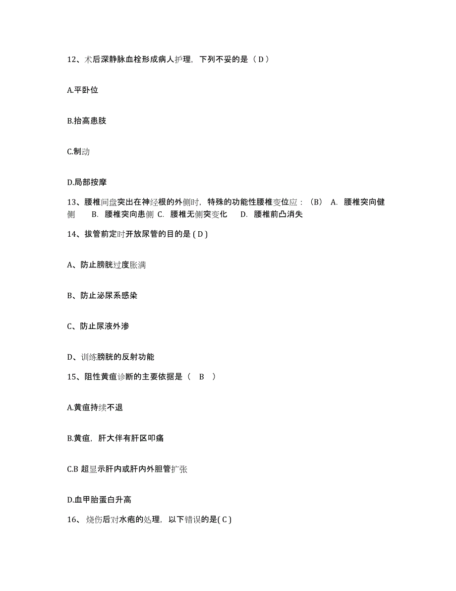 备考2025重庆市梁平县中医院护士招聘综合练习试卷A卷附答案_第4页