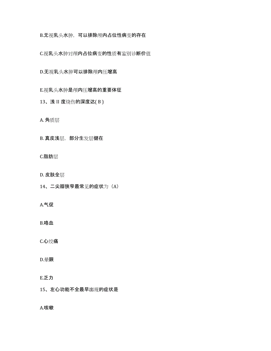 备考2025辽宁省葫芦岛市南票区妇幼保健站护士招聘提升训练试卷B卷附答案_第4页