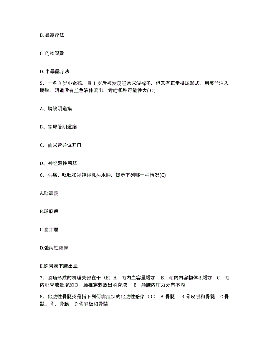 备考2025辽宁省沈阳市杨士联合中医院护士招聘综合练习试卷B卷附答案_第2页