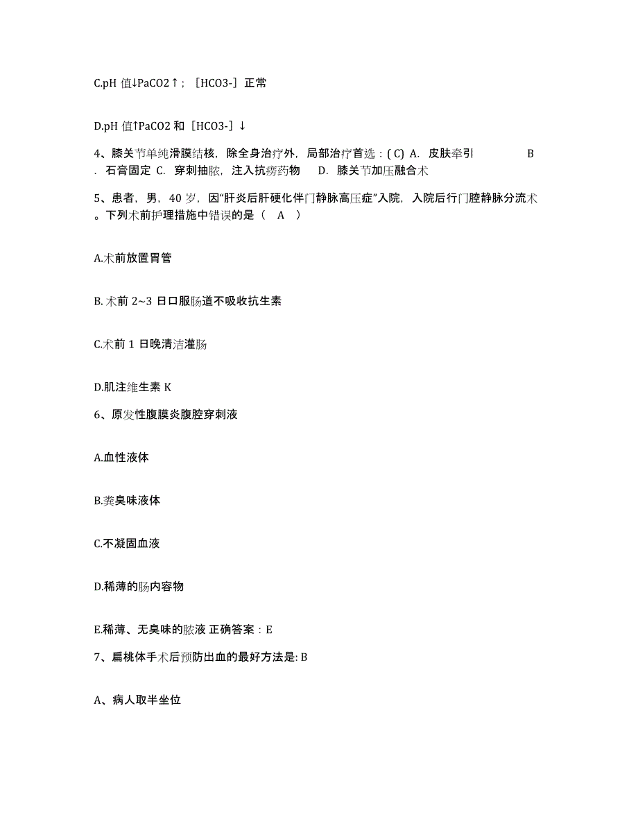 备考2025浙江省湖州市织里医院护士招聘高分通关题库A4可打印版_第2页