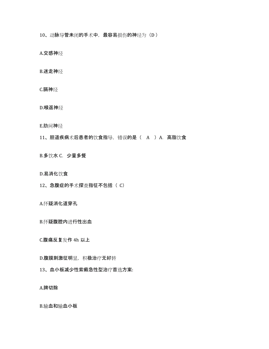 备考2025辽宁省辽阳市太子河区妇幼保健站护士招聘模考模拟试题(全优)_第4页