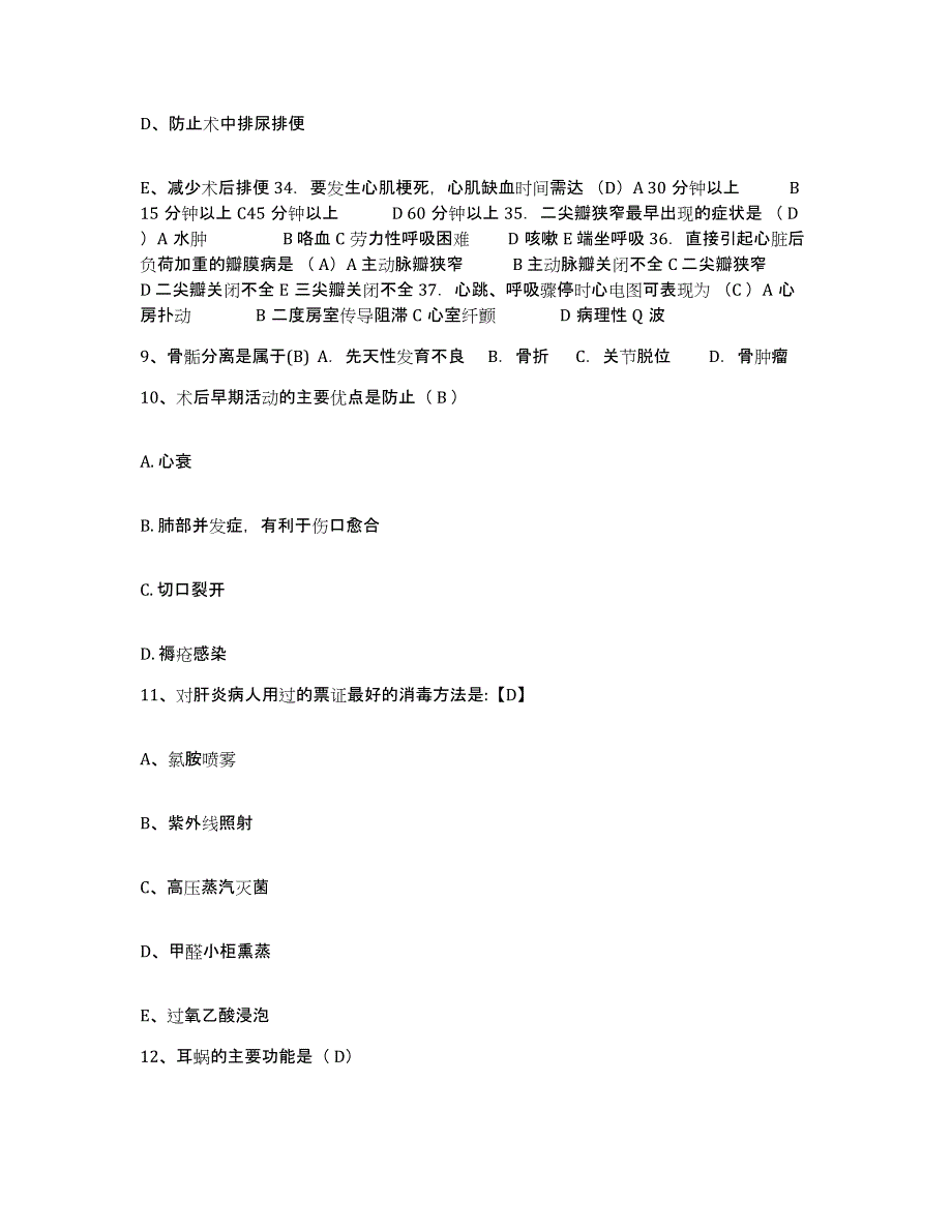 备考2025辽宁省沈阳市于洪区红十字会医院护士招聘提升训练试卷B卷附答案_第3页