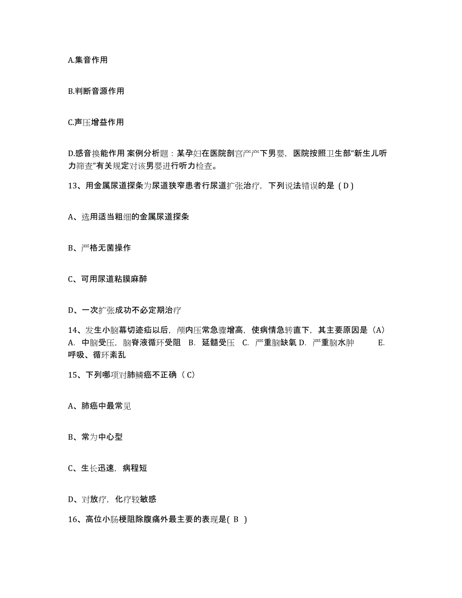 备考2025辽宁省沈阳市于洪区红十字会医院护士招聘提升训练试卷B卷附答案_第4页