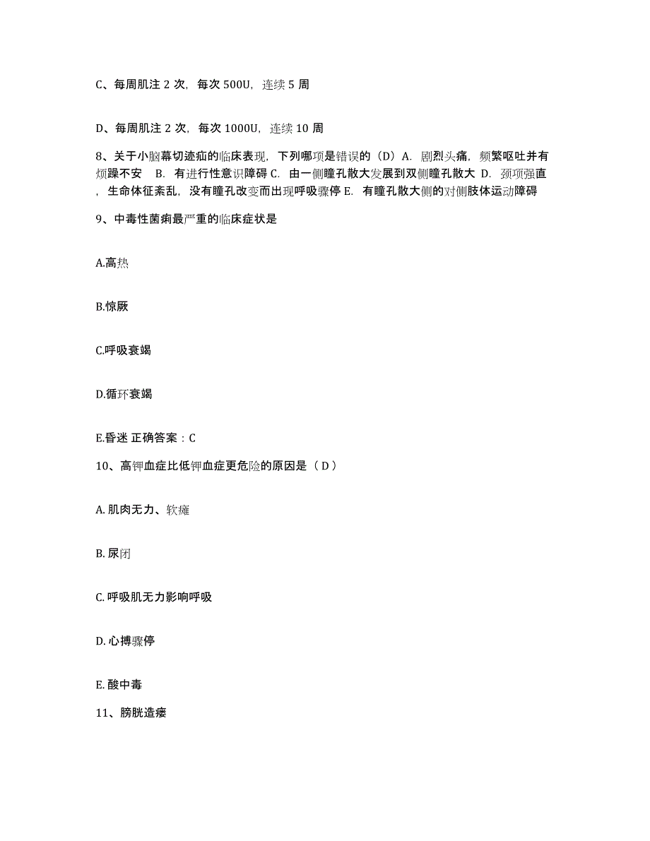 备考2025浙江省杭州市余杭区第二人民医院护士招聘全真模拟考试试卷A卷含答案_第3页