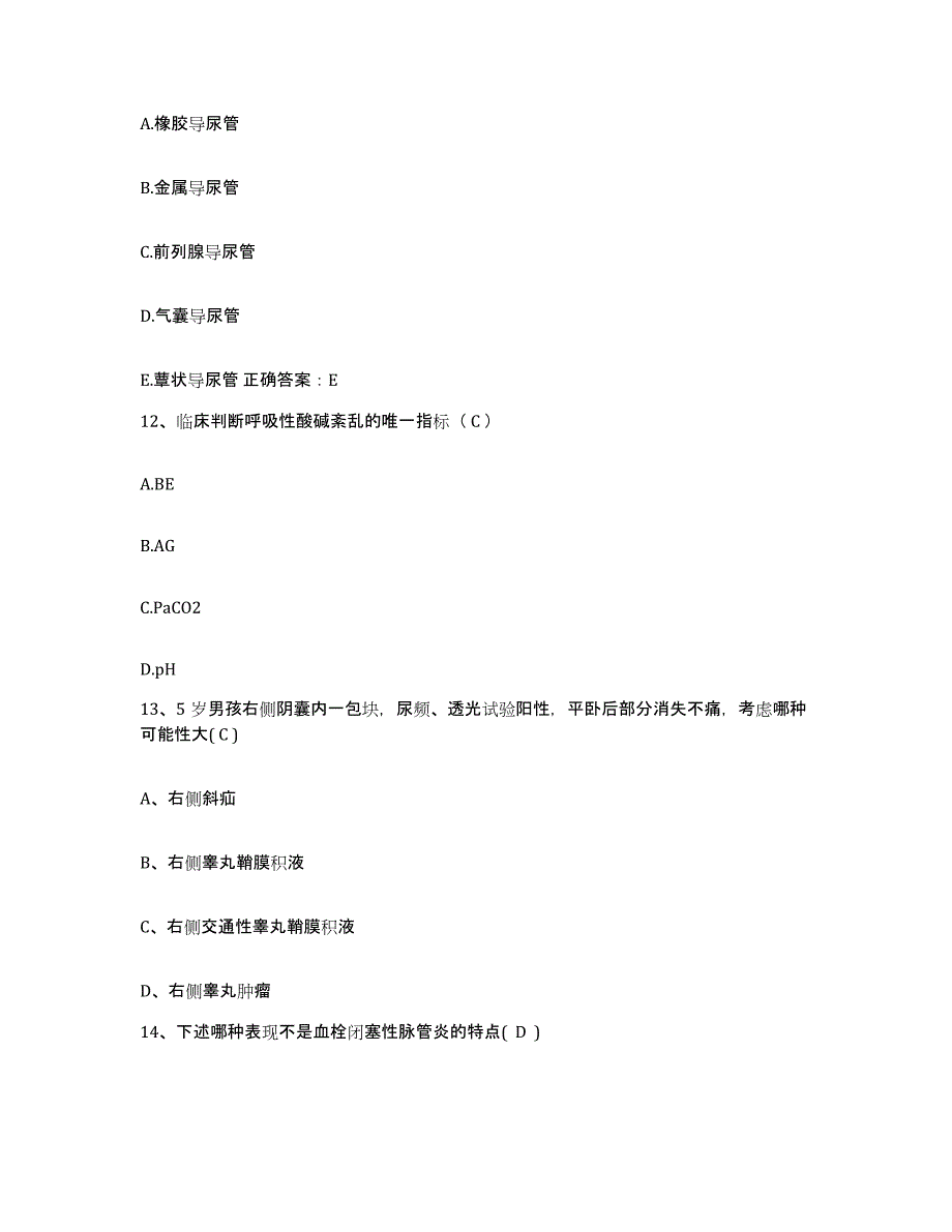 备考2025浙江省杭州市余杭区第二人民医院护士招聘全真模拟考试试卷A卷含答案_第4页