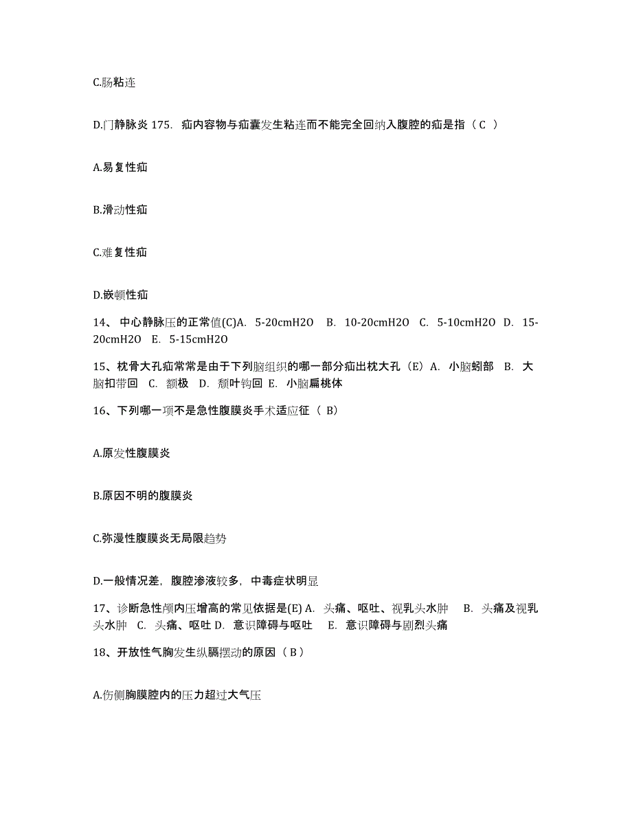 备考2025辽宁省沈阳市沈阳永新化工厂有限公司职工医院护士招聘自测提分题库加答案_第4页