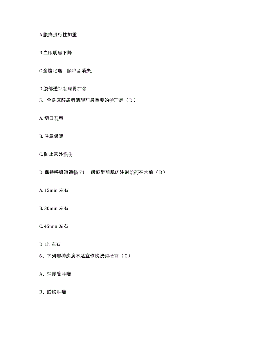 备考2025辽宁省西丰县妇幼保健院护士招聘考前练习题及答案_第2页