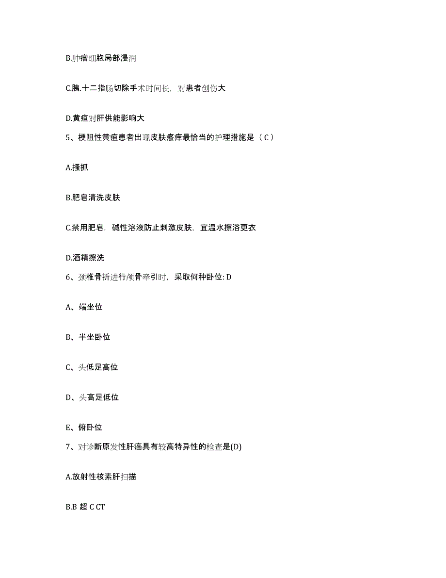 备考2025辽宁省辽中县妇幼保健站护士招聘提升训练试卷A卷附答案_第2页