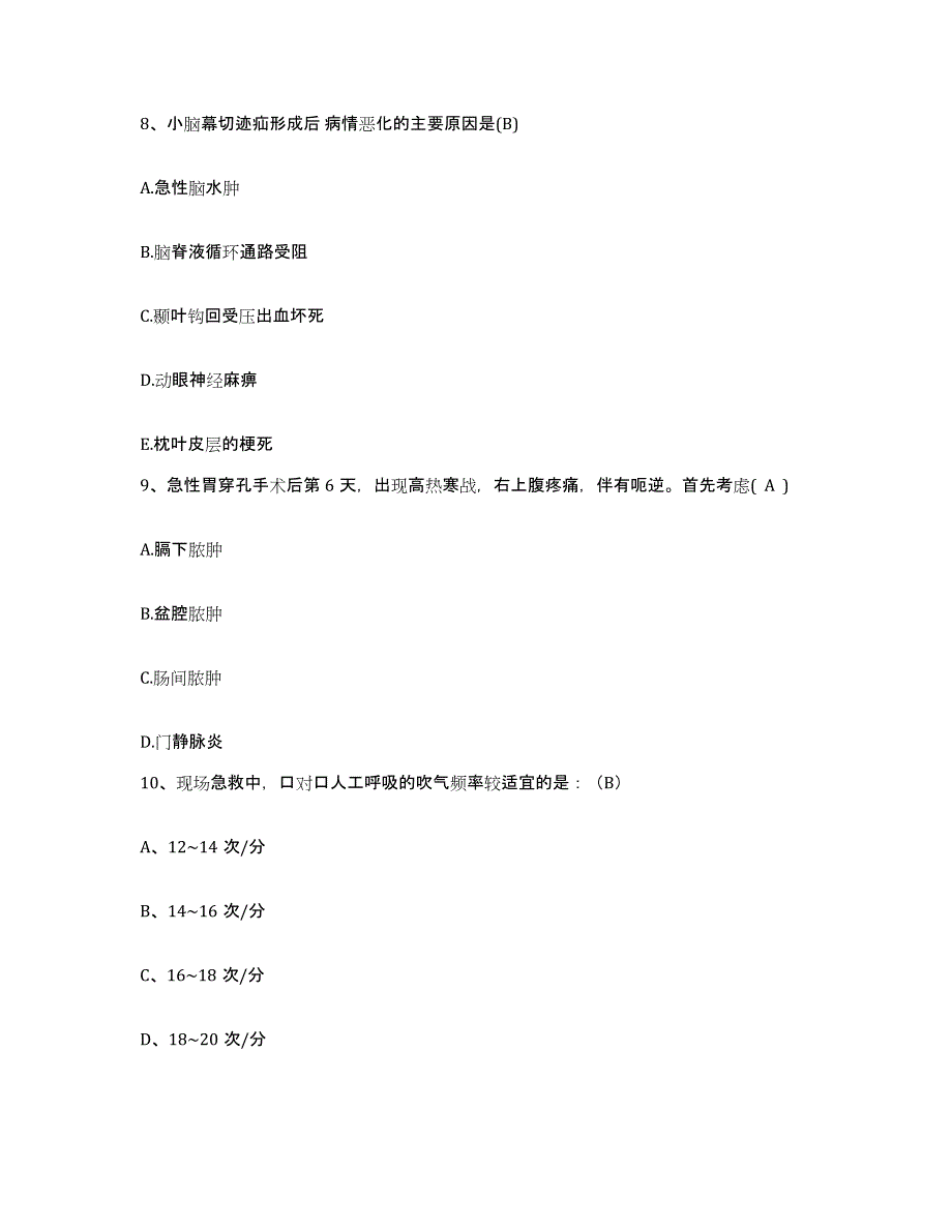 备考2025黑龙江大庆市龙凤区人民医院护士招聘考前冲刺试卷B卷含答案_第3页