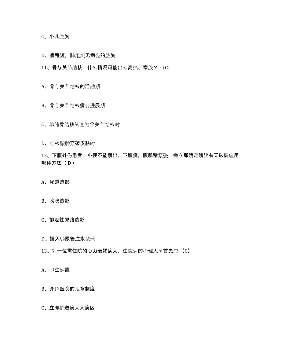 备考2025郑州大学第三附属医院(河南省妇幼保健院)护士招聘通关提分题库(考点梳理)_第4页