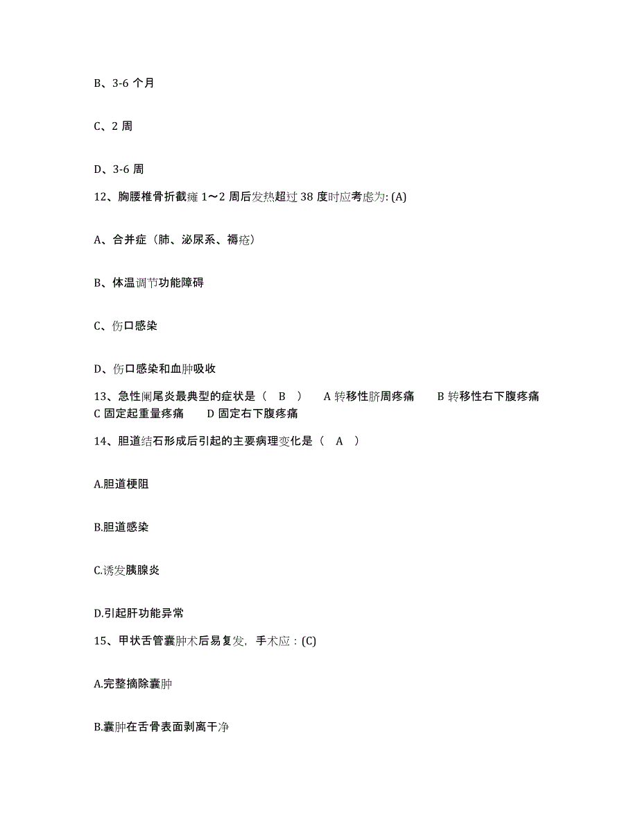 备考2025黑龙江尚志市妇幼保健站护士招聘押题练习试卷A卷附答案_第4页