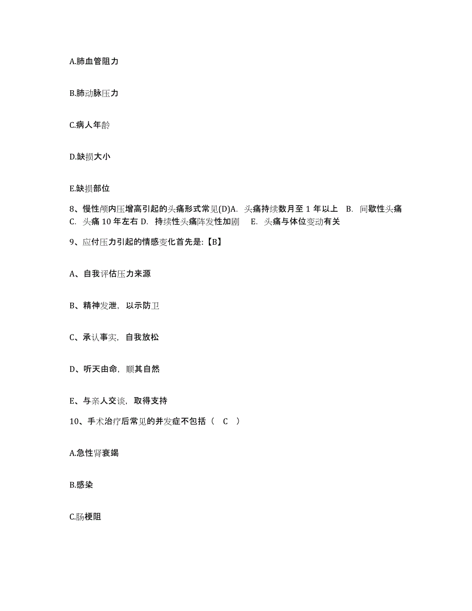 备考2025浙江省淳安县新安江开发公司职工医院护士招聘自我提分评估(附答案)_第3页