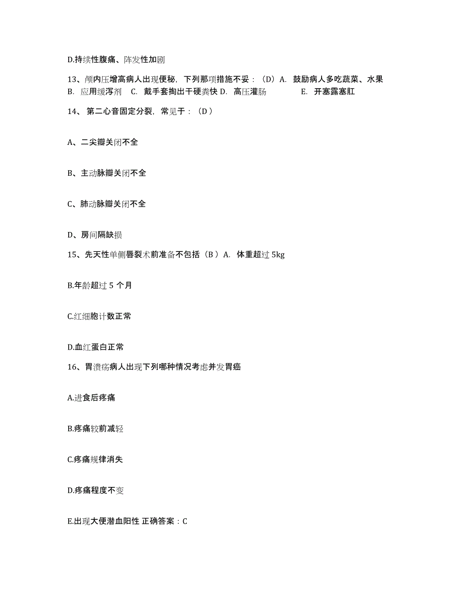 备考2025重庆市万州区天城妇幼保健院护士招聘强化训练试卷B卷附答案_第4页