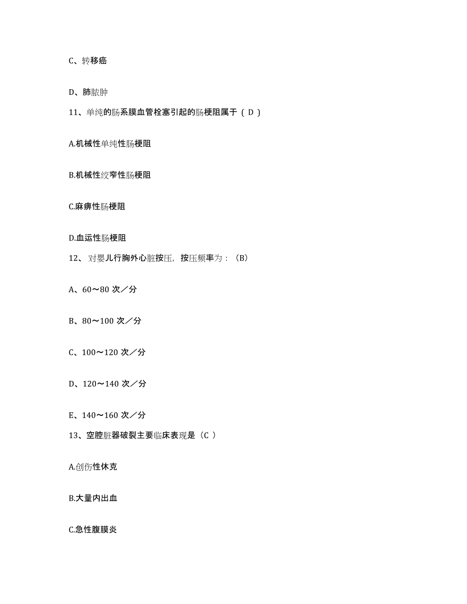 备考2025浙江省桐乡市妇幼保健院护士招聘自我提分评估(附答案)_第4页