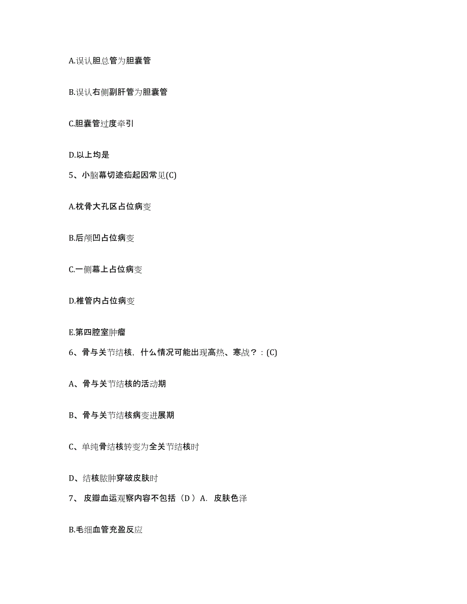 备考2025辽宁省营口市化纤厂职工医院护士招聘模拟题库及答案_第2页