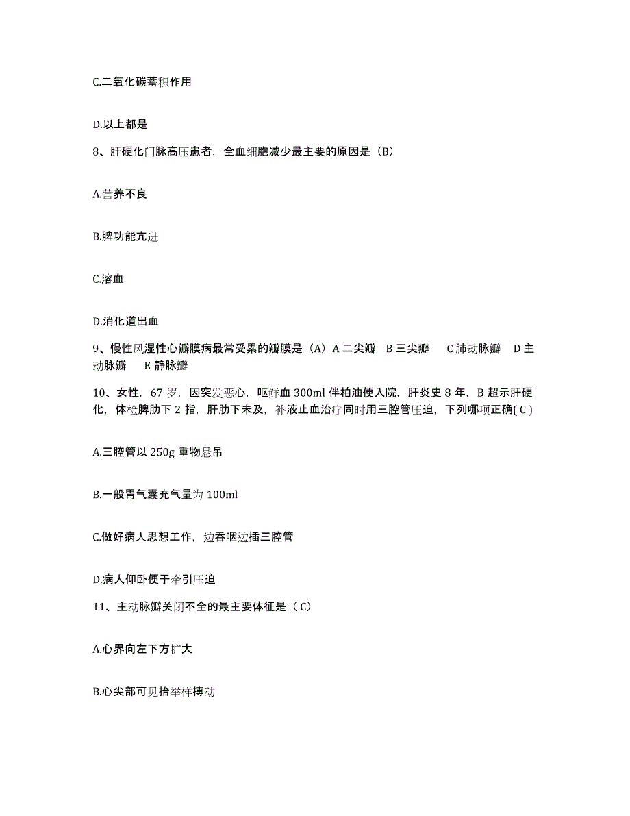 备考2025浙江省桐庐县富春江水电设备总厂职工医院护士招聘题库检测试卷B卷附答案_第3页