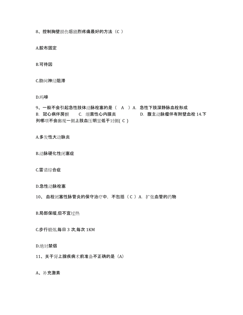 备考2025黑龙江绥芬河市邮政职工医院护士招聘自测提分题库加答案_第3页