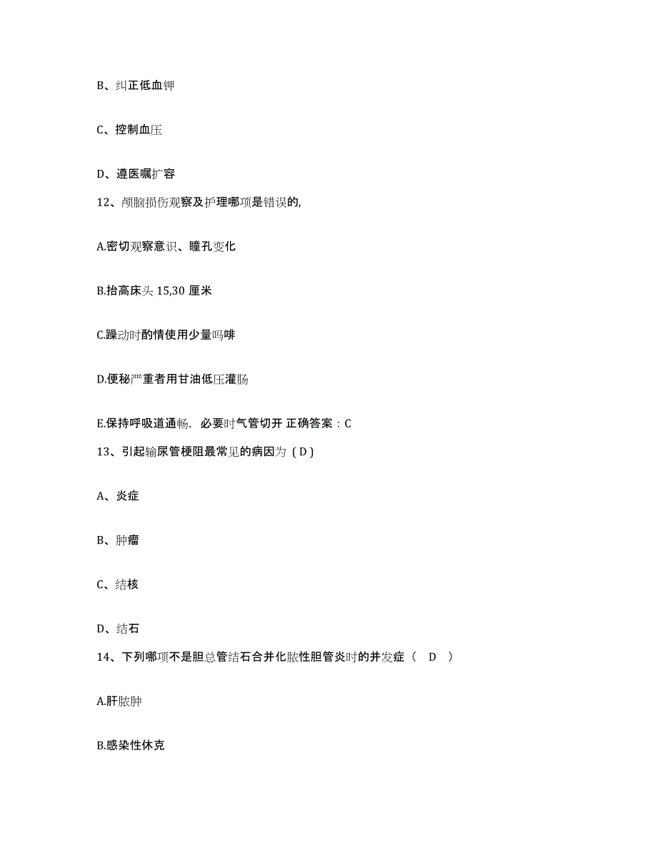 备考2025黑龙江绥芬河市邮政职工医院护士招聘自测提分题库加答案_第4页