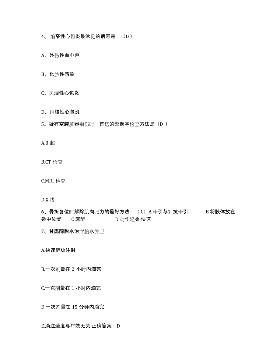 备考2025辽宁省辽中县中医院护士招聘模考预测题库(夺冠系列)_第2页