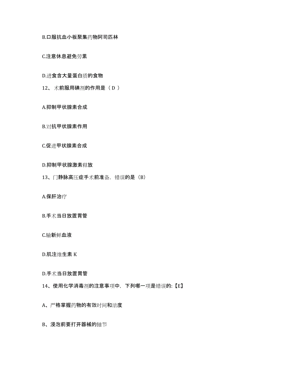 备考2025辽宁省辽中县中医院护士招聘模考预测题库(夺冠系列)_第4页