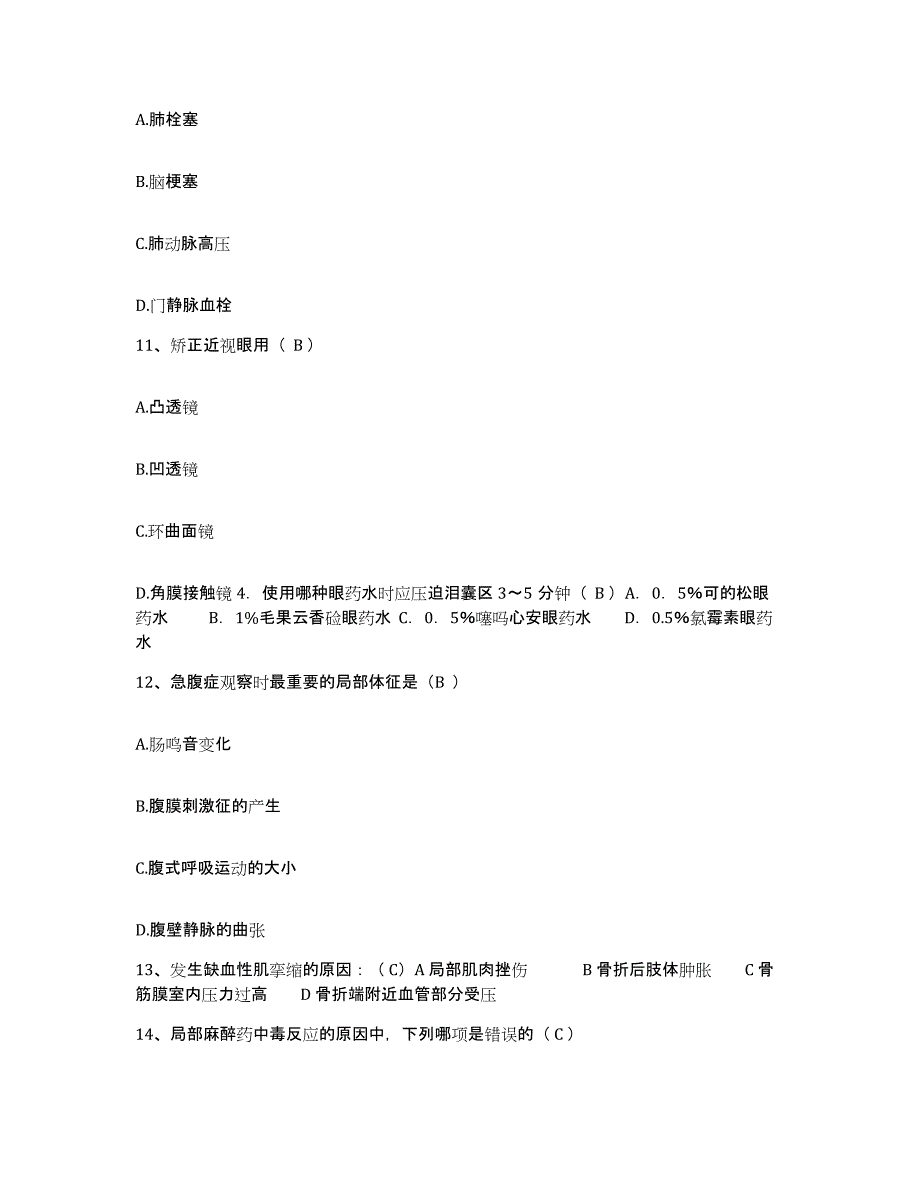 备考2025浙江省桐庐县富春江水电设备总厂职工医院护士招聘能力检测试卷A卷附答案_第4页