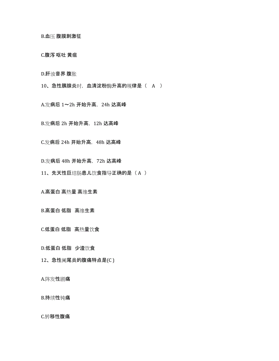 备考2025辽宁省沈阳市铁西区中西结合医院护士招聘通关试题库(有答案)_第3页